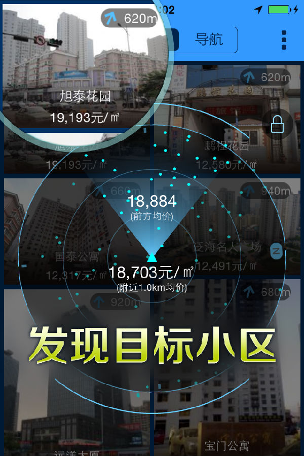 中国房价行情平台 app|中国房价下载v1.1.3 安卓