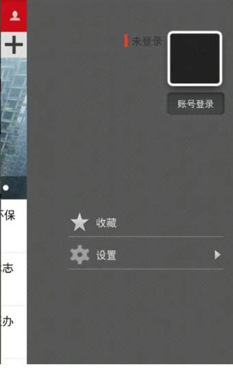 潇湘晨报安卓版下载|潇湘晨报手机版app下载v