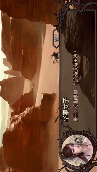 金庸群侠传X最新手机版下载v1.0_腾牛网