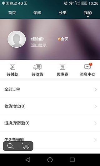 华为商城官网手机版|华为商城App下载v1.3.4.3