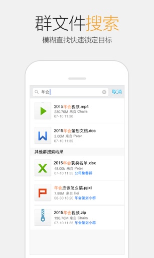 手机qq2015v5.9.0 Android版_腾牛安卓网