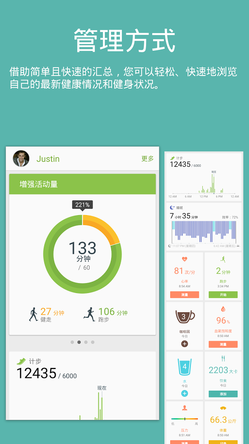 S健康app下载v4.5.1.001_腾牛安卓网