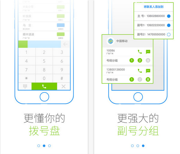 中国移动和多号下载|和多号app下载v2.1.1 官网
