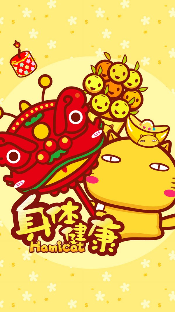 哈咪猫春节主题手机壁纸2016 预祝新的一年身体健康_腾牛网