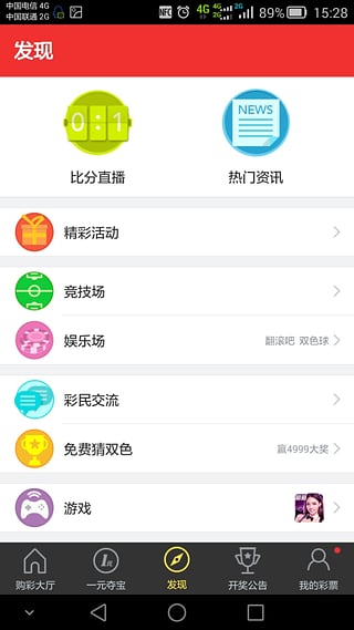 百度彩票手机客户端下载|百度彩票app下载v2.