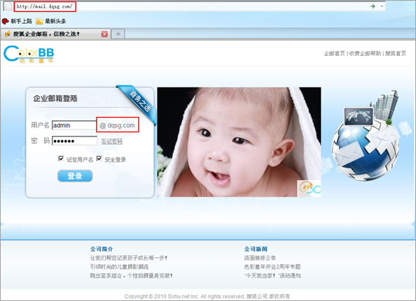 搜狐企业邮箱App|搜狐企业邮箱手机版客户端下
