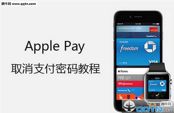 apple pay小额免密支付设置方法 各大银行app