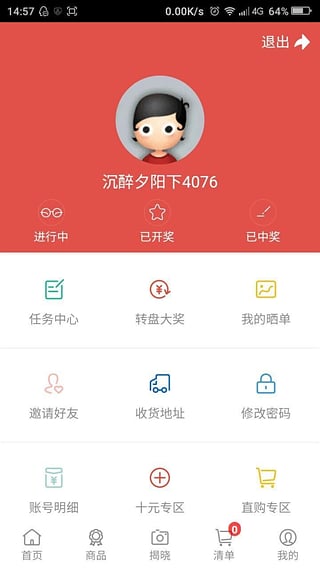 精品云购App客户端|精品云购手机版下载v1.0.