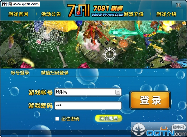 7091棋牌游戏中心下载1.0.0 官网版_腾牛下载