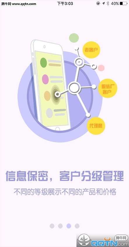 轻纺进货宝手机版|轻纺进货宝app下载v1.0 安卓