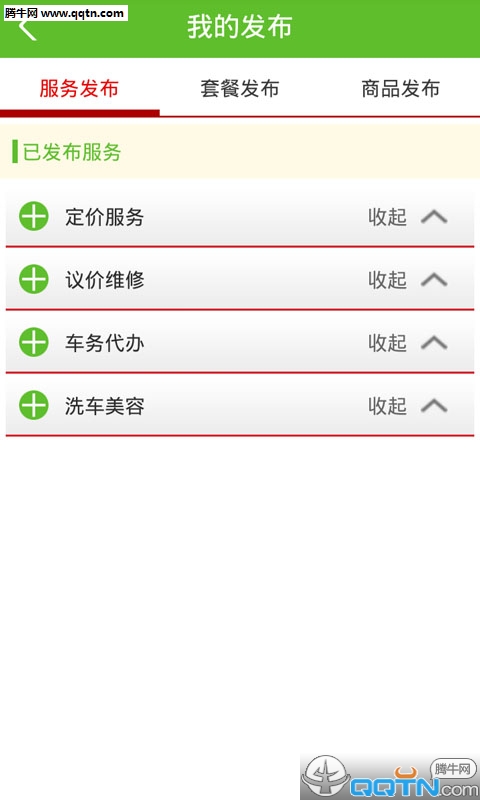 逸休联盟服务端app下载v1.0.3 安卓版_腾牛安