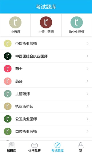 中医通App官方下载|中医通软件下载v3.5 安卓
