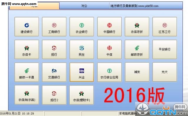 银行流水账打印软件2016 最新免费版_腾牛下载