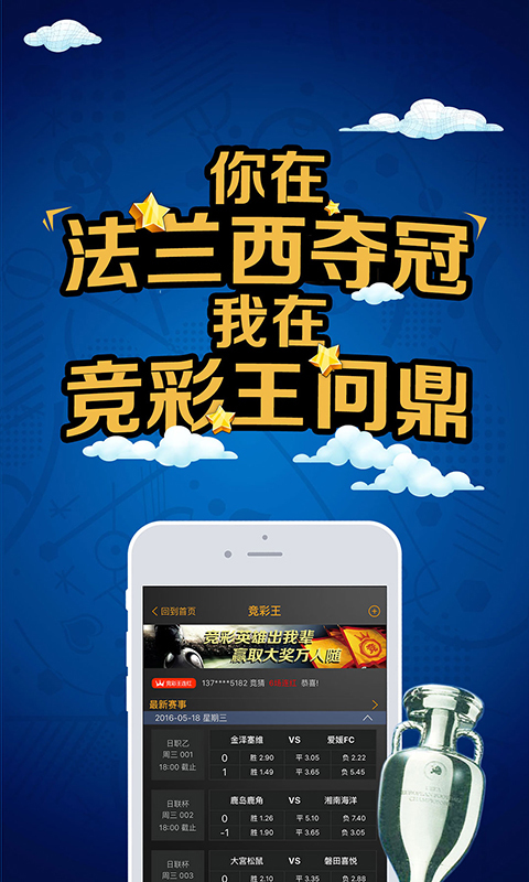 竞彩猫官网免费下载v4.1 iOS版