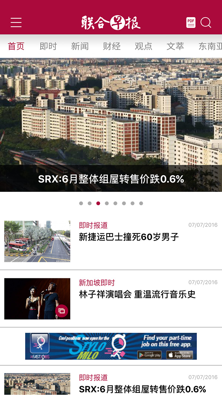 新加坡联合早报中文网