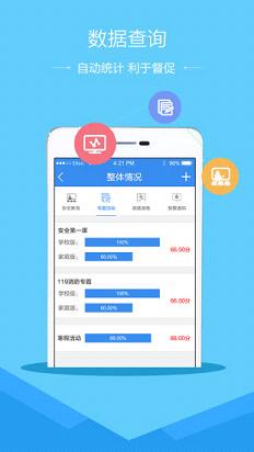 潍坊市安全教育平台我的作业登录app|潍坊市安