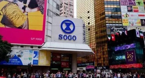 2017年11月SOGO崇光店庆时间 2017香港崇光
