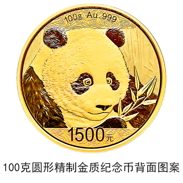 2018版熊猫金银纪念币发行时间 2018熊猫金银