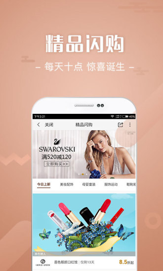 i百联app最新版|i百联网上商城app下载v3.1.0 安