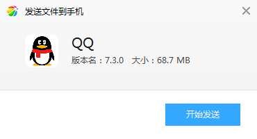 QQ7.3版本官方下载|手机QQ7.3轻聊版_腾牛安