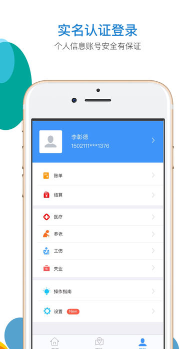河北省人社公共服务平台下载|河北人社app下载