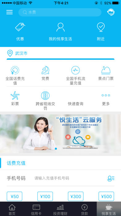 建行手机银行app下载最新版|中国建设银行手机