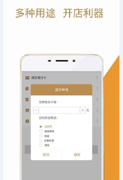 惠小微贷款软件|惠小微app下载v1.3.0 安卓版