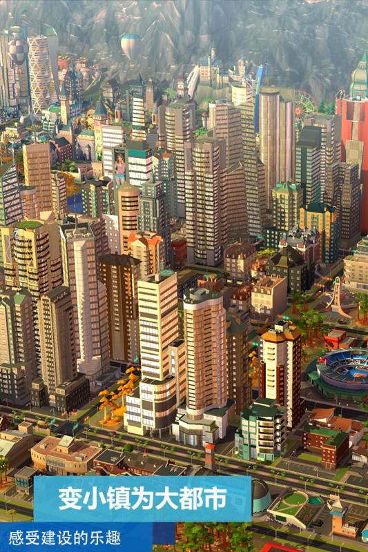 单机模拟城市我是市长绿钞无限刷软件|模拟城
