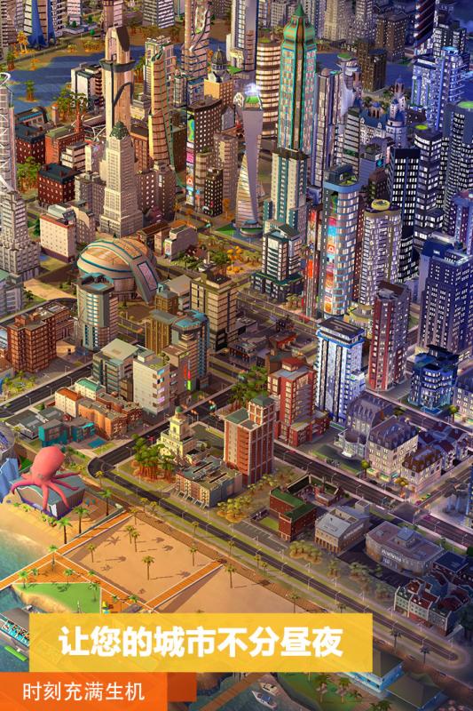 单机模拟城市我是市长绿钞无限刷软件|模拟城