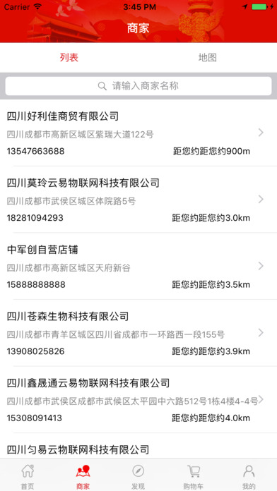 中军创云易商城软件|中军创商城app下载v1.4 安