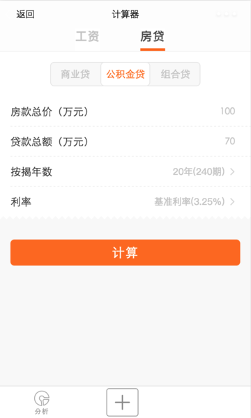 熊猫记账小程序二维码分享|熊猫记账微信小程