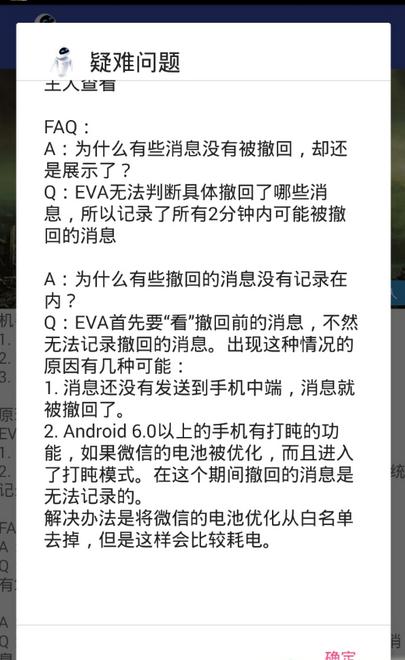 机器人EVA手机免ROOT版下载|机器人EVA微