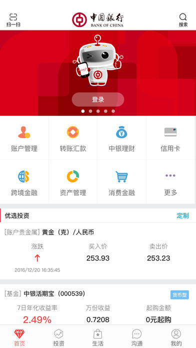 中国银行小额贷款手机版|中国银行小额贷款ap
