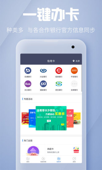猎豹极速贷官网手机版|猎豹极速贷app下载v3.