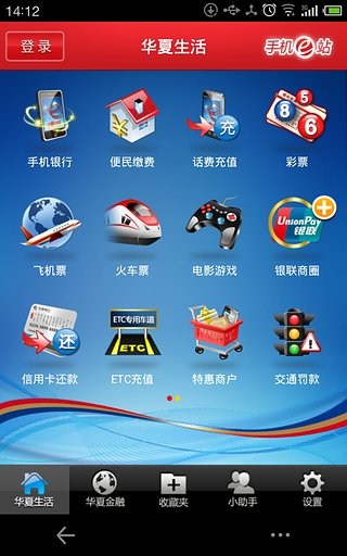 华夏极速贷申请工具|华夏极速贷app下载v4.0.1