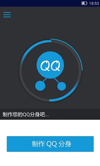 QQ分身版官方下载|QQ分身版多开助手app下载