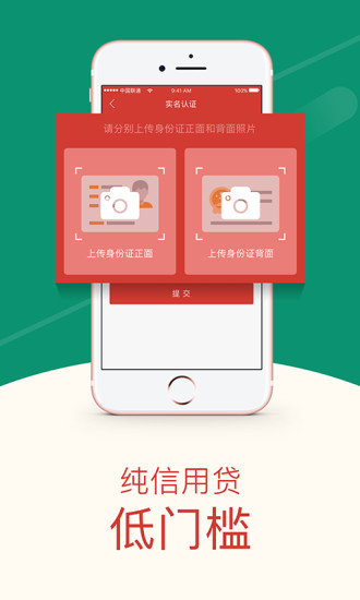 重庆黑卡小额贷款手机版|黑卡小额贷款官网ap