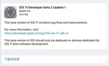 ios11 beta2 update1固件测试版|ios11 beta2 u
