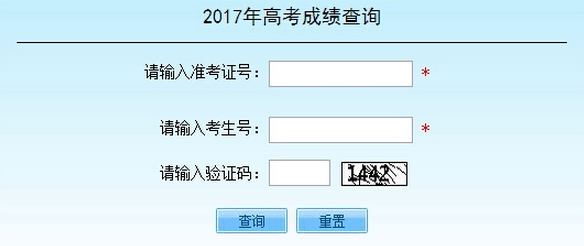 2017北京高考成绩官网查询地址|2017北京高考