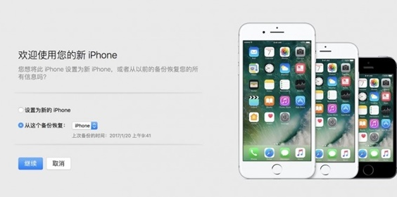 iOS11Beta3降级至iOS10工具|苹果iOS11 Beta