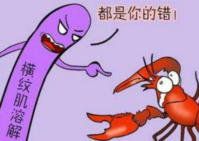 横纹肌溶解症和吃小龙虾有关系吗 吃小龙虾要预防哪些疾病_腾牛健康网