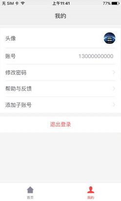 粤通卡ETC车宝商家版app最新版本|粤通卡ET