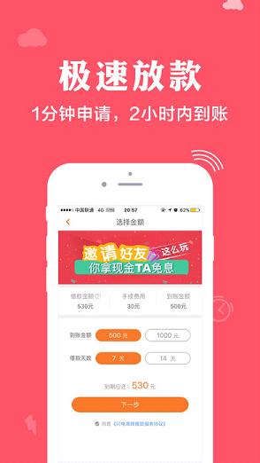 七日宝借贷软件最新手机版|7日宝app官网下载