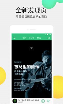 手机QQ音乐最新版|QQ音乐下载安装2017版V