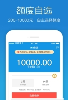 91短贷app手机版|91短贷官网版下载v1.0最新版