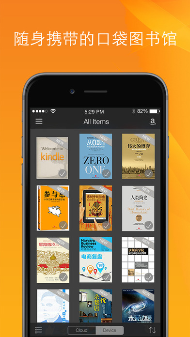 亚马逊Kindle阅读器苹果版|Kindle阅读器app io