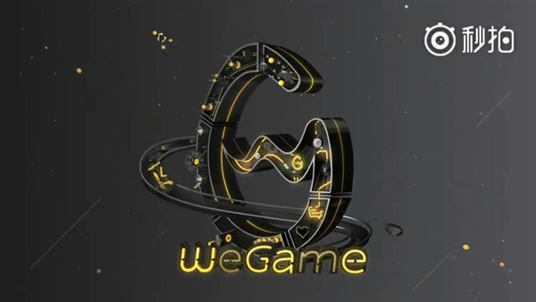 wegame游戏平台最新版|腾讯wegame平台官方