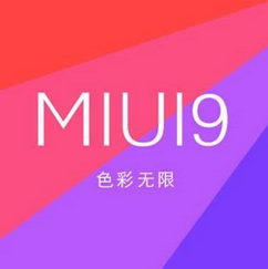 小米MIUI9稳定版线刷包下载|小米MIUI9系统内