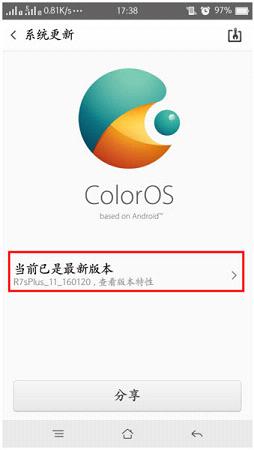 ColorOS3.1系统下载|Oppo系统ColorOS3.1下载