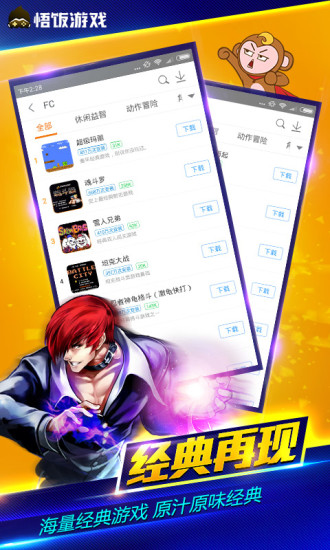 悟空游戏大厅app|悟空游戏厅官网下载v1.0 安卓